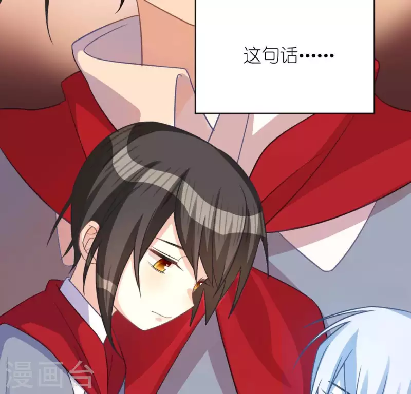 神明大人求放過 - 第114話 喜歡TA就要說出來(2/2) - 2