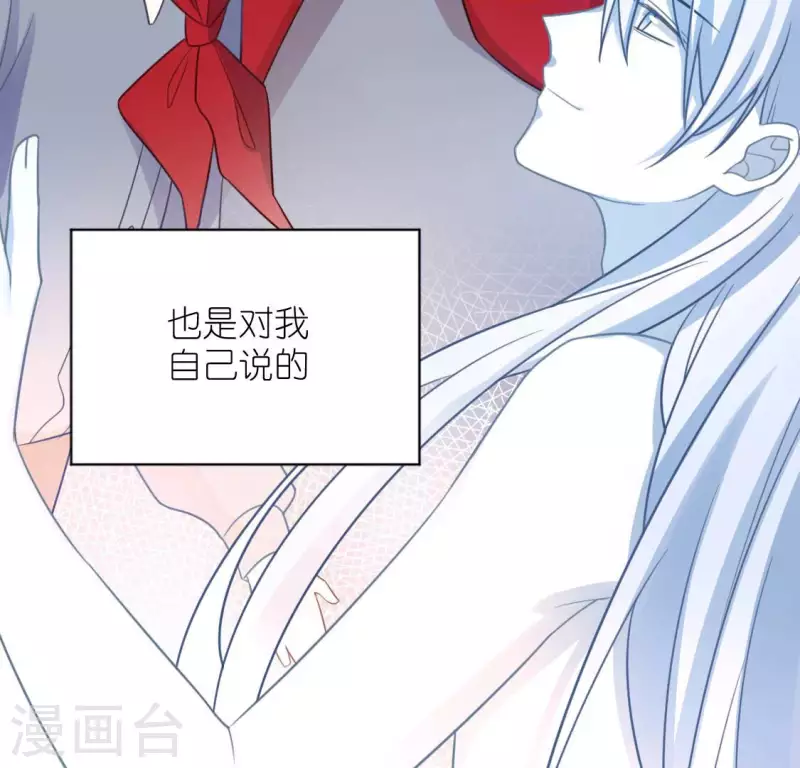 神明大人求放過 - 第114話 喜歡TA就要說出來(2/2) - 3