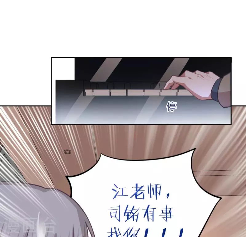 神明大人求放過 - 第114話 喜歡TA就要說出來(2/2) - 5