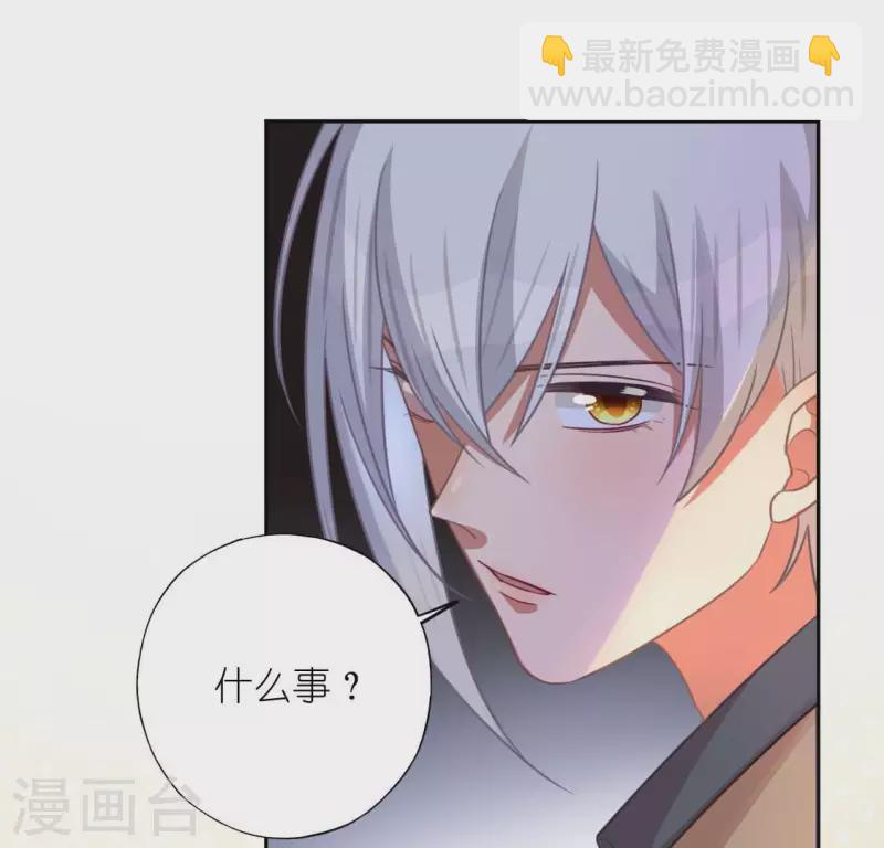 神明大人求放過 - 第114話 喜歡TA就要說出來(2/2) - 7