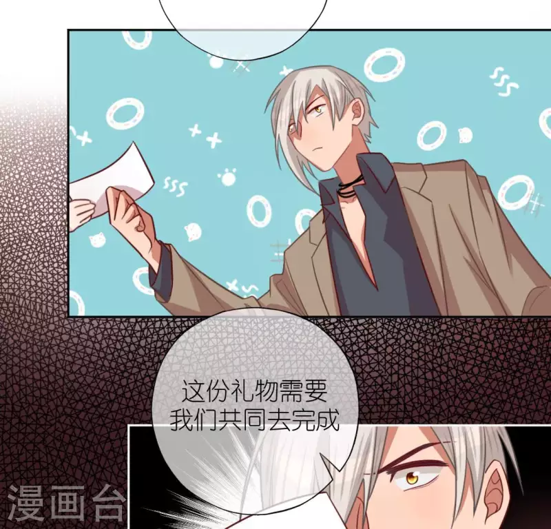 神明大人求放過 - 第114話 喜歡TA就要說出來(2/2) - 4