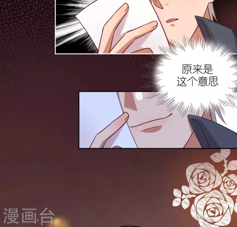 神明大人求放過 - 第114話 喜歡TA就要說出來(2/2) - 5