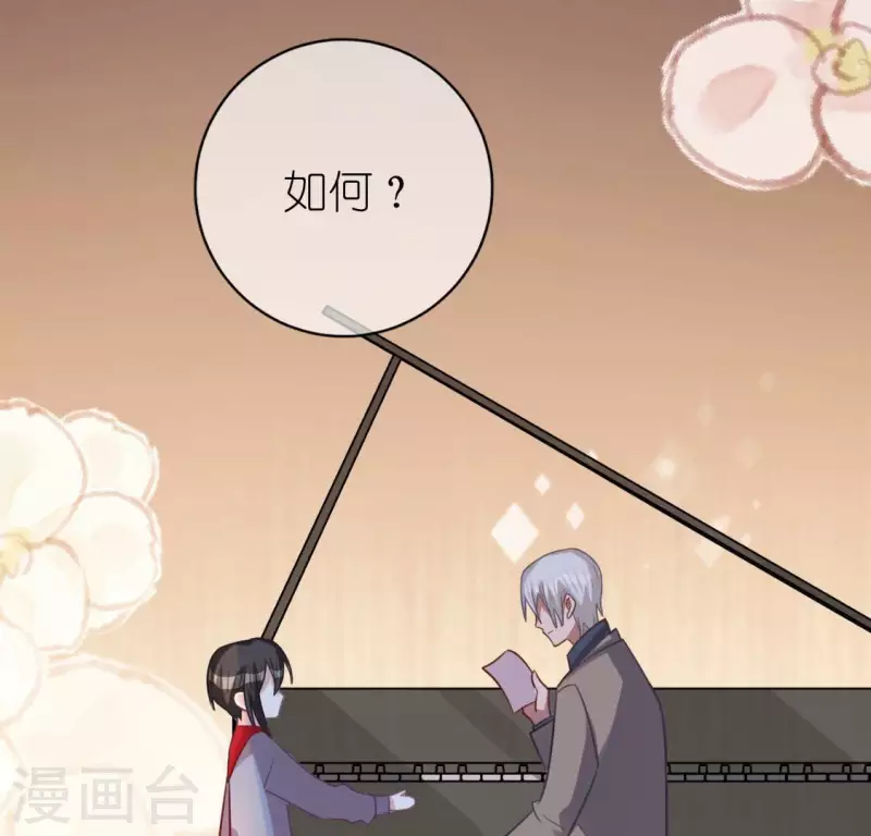 神明大人求放過 - 第114話 喜歡TA就要說出來(2/2) - 7