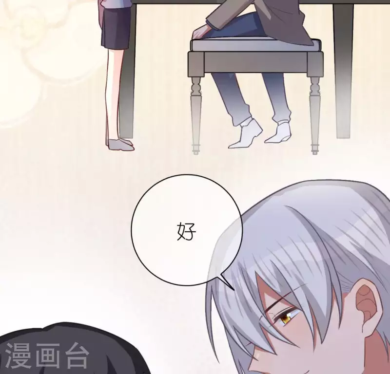 神明大人求放過 - 第114話 喜歡TA就要說出來(2/2) - 1