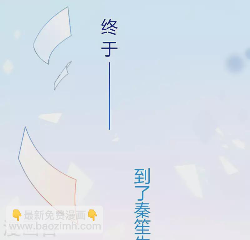 神明大人求放過 - 第114話 喜歡TA就要說出來(2/2) - 7