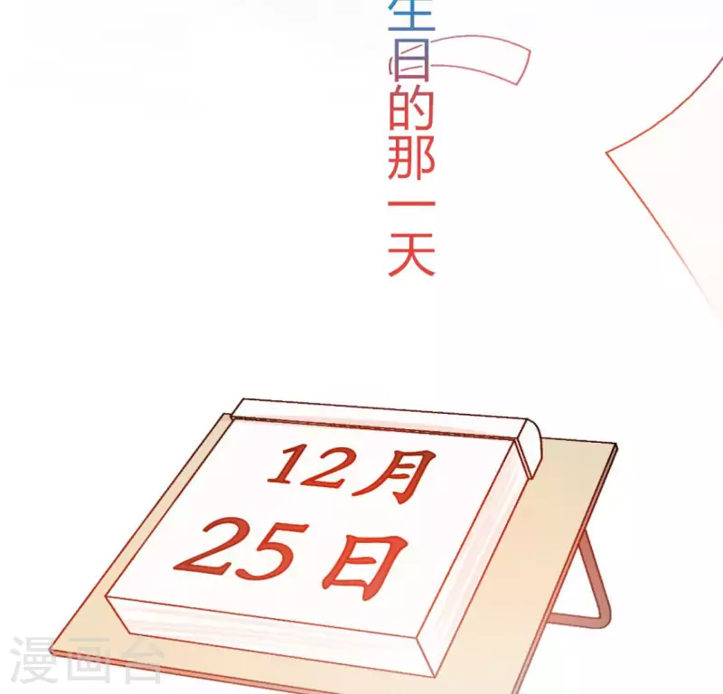 神明大人求放過 - 第114話 喜歡TA就要說出來(2/2) - 1