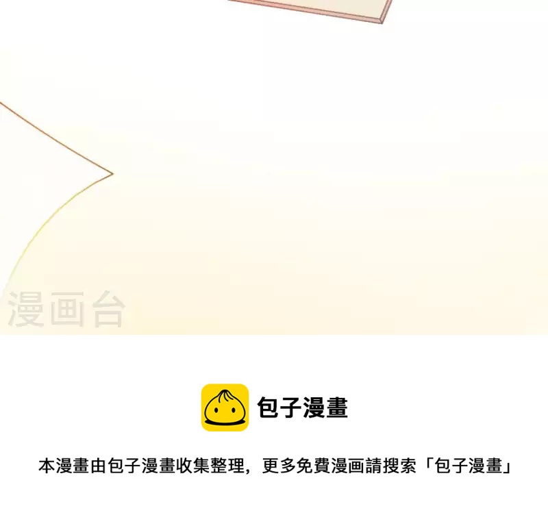 神明大人求放過 - 第114話 喜歡TA就要說出來(2/2) - 2