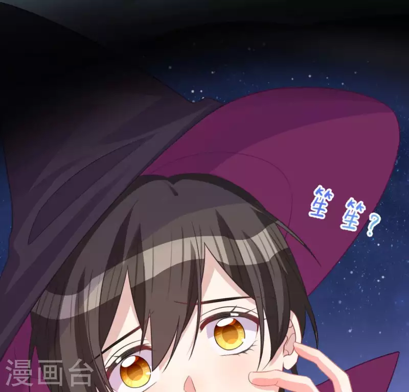 神明大人求放過 - 第116話 只想抱住他(1/2) - 2