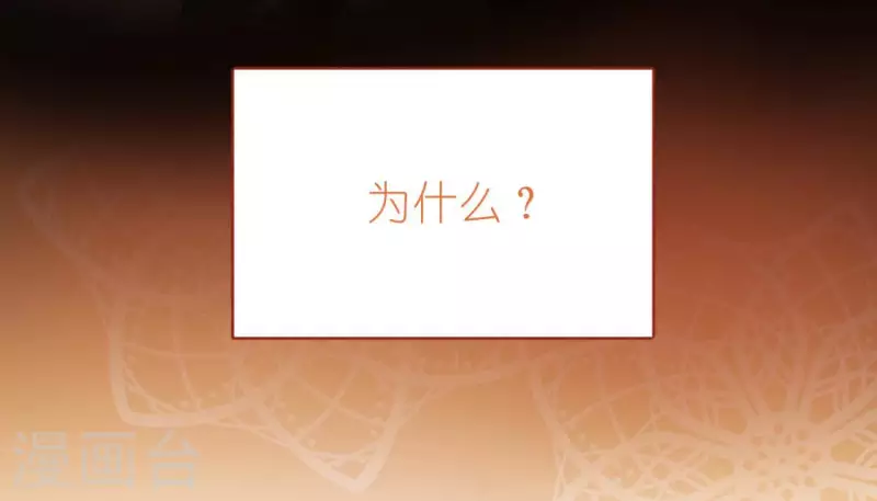 神明大人求放過 - 第116話 只想抱住他(1/2) - 6