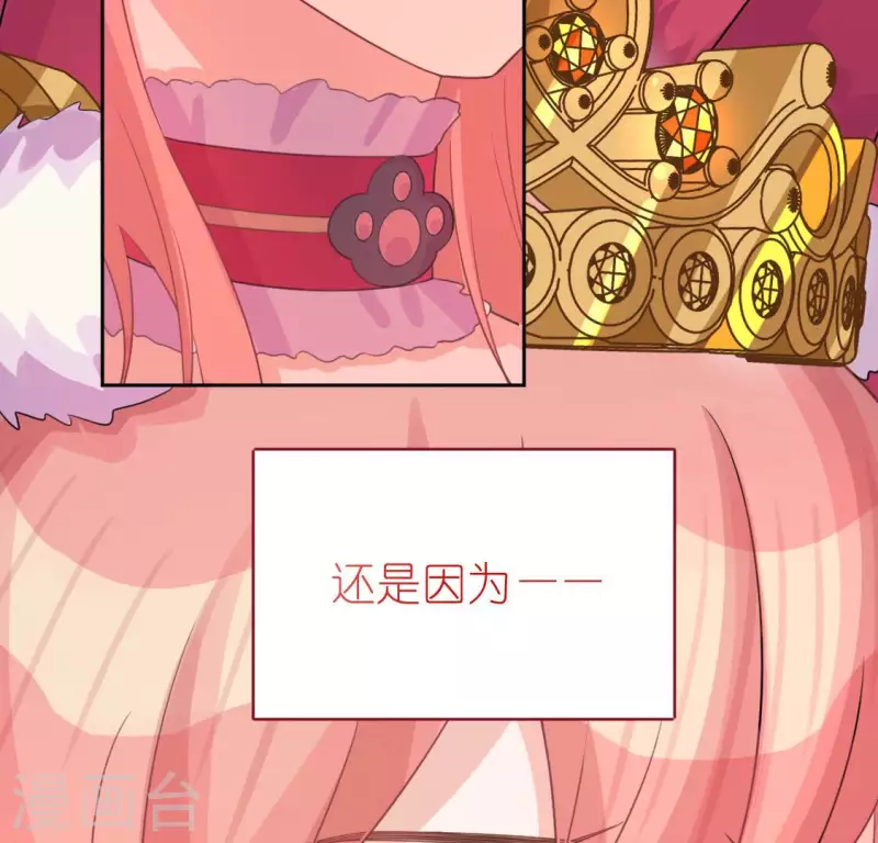 神明大人求放過 - 第116話 只想抱住他(1/2) - 8