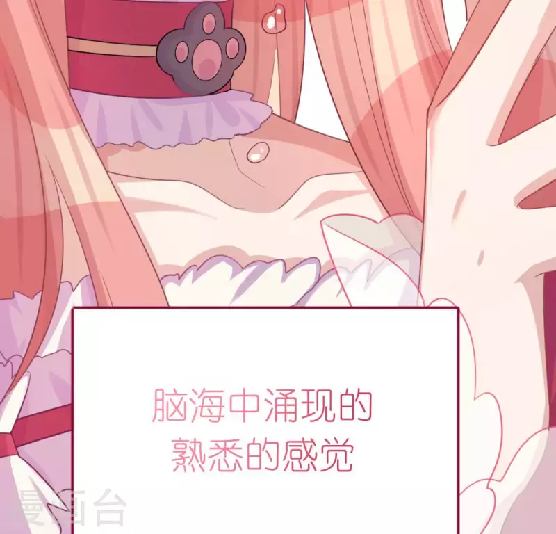 神明大人求放過 - 第116話 只想抱住他(1/2) - 2