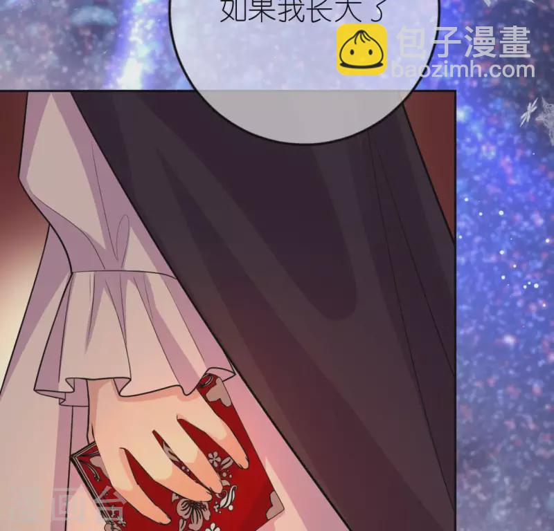 神明大人求放過 - 第116話 只想抱住他(1/2) - 2