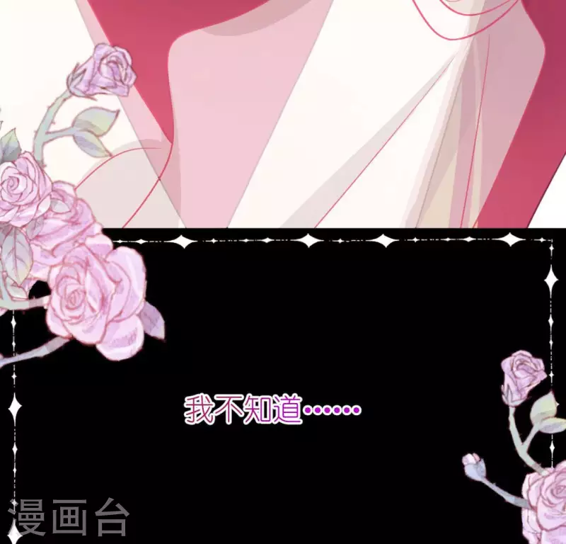 神明大人求放過 - 第116話 只想抱住他(1/2) - 4