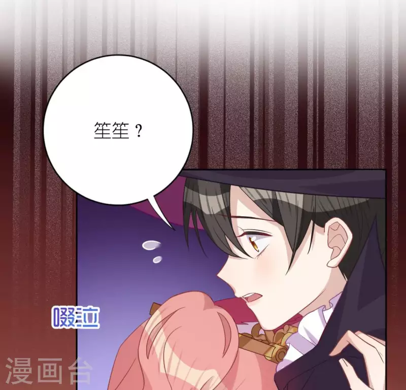 神明大人求放過 - 第116話 只想抱住他(1/2) - 3