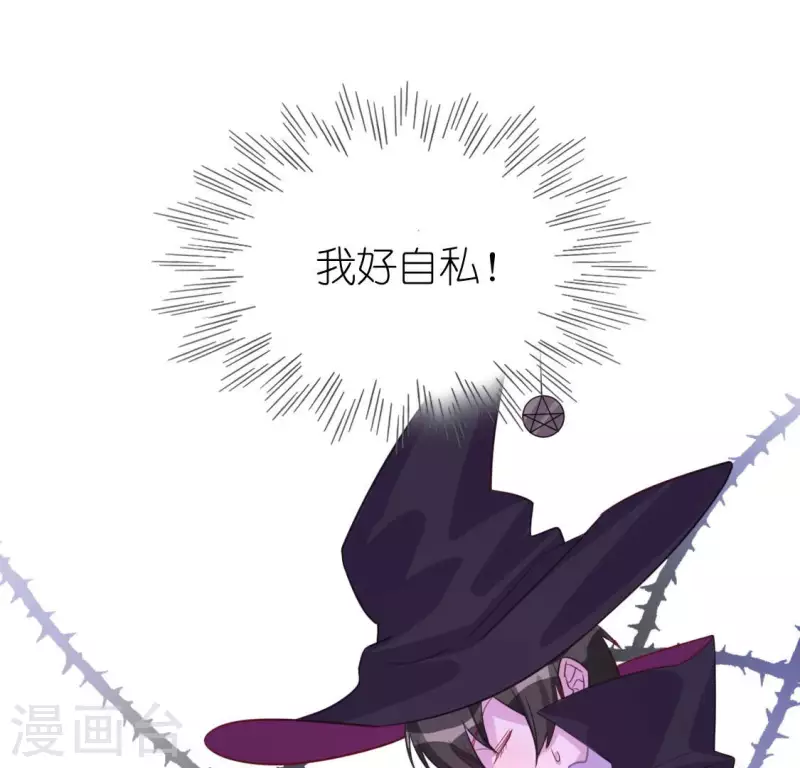 神明大人求放過 - 第116話 只想抱住他(1/2) - 6