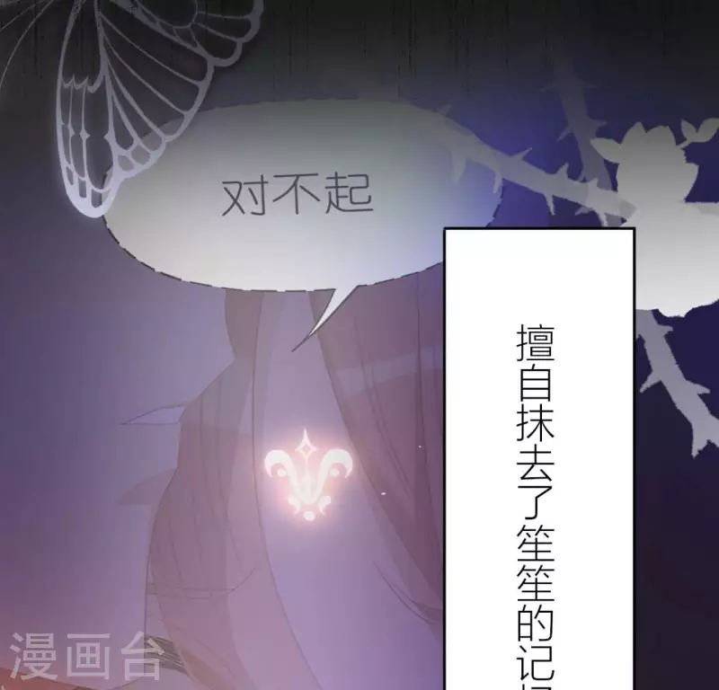 神明大人求放過 - 第116話 只想抱住他(1/2) - 1