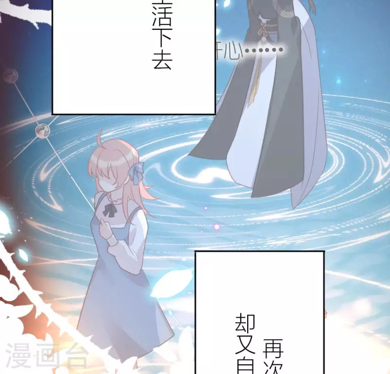 神明大人求放過 - 第116話 只想抱住他(1/2) - 3