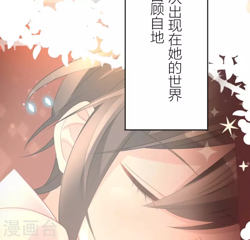 神明大人求放過 - 第116話 只想抱住他(1/2) - 4