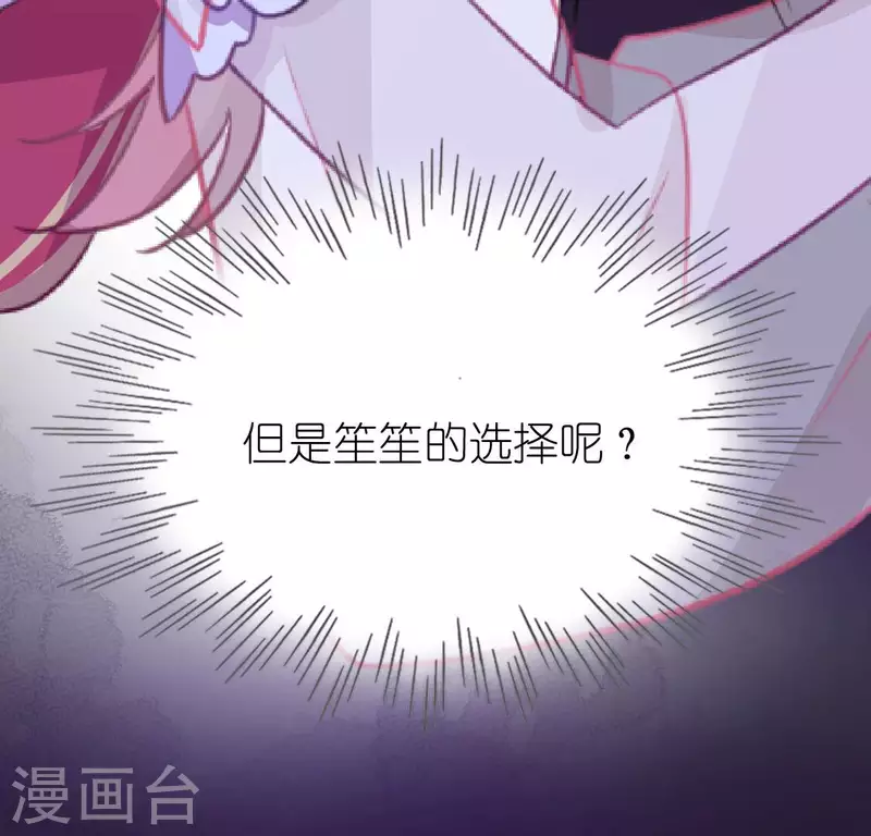 神明大人求放過 - 第116話 只想抱住他(1/2) - 7