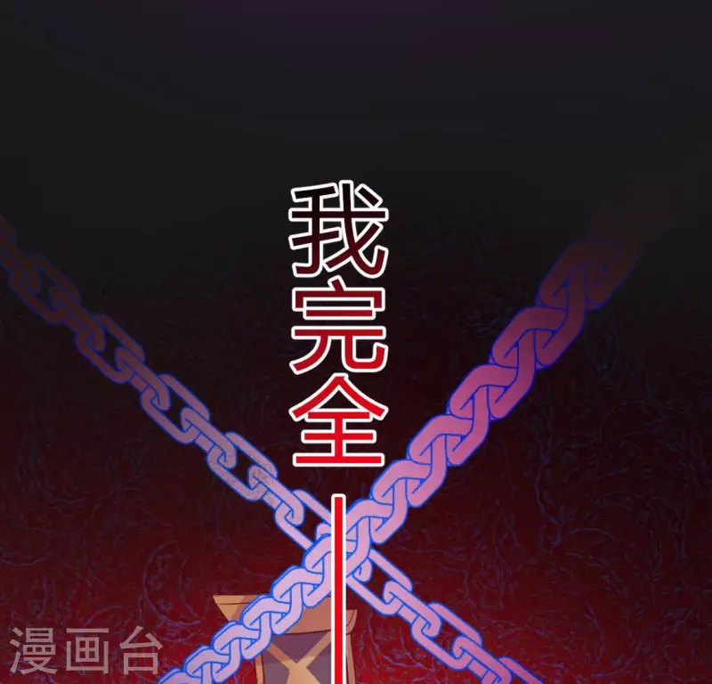 神明大人求放過 - 第116話 只想抱住他(1/2) - 1