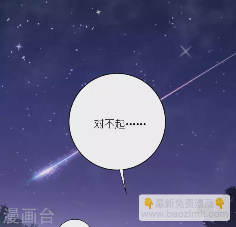 神明大人求放過 - 第116話 只想抱住他(1/2) - 7