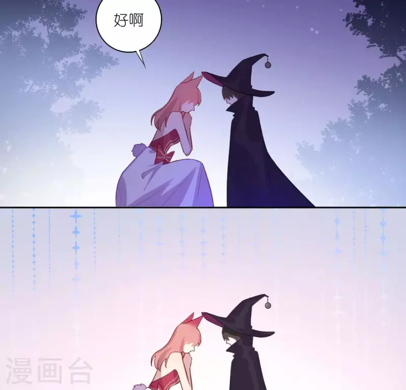 神明大人求放過 - 第116話 只想抱住他(1/2) - 8