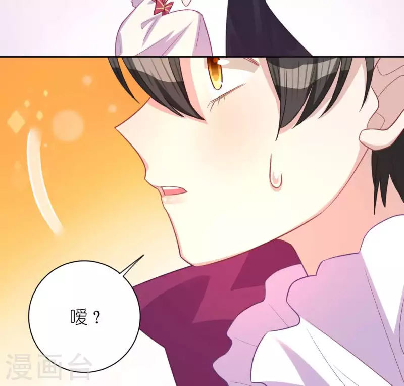 神明大人求放過 - 第116話 只想抱住他(1/2) - 1