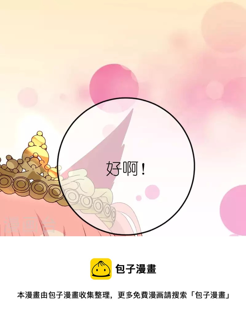 神明大人求放過 - 第116話 只想抱住他(1/2) - 2