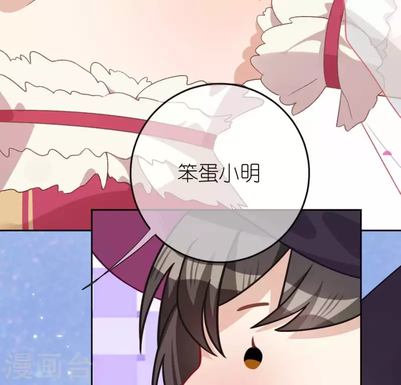 神明大人求放過 - 第116話 只想抱住他(2/2) - 6