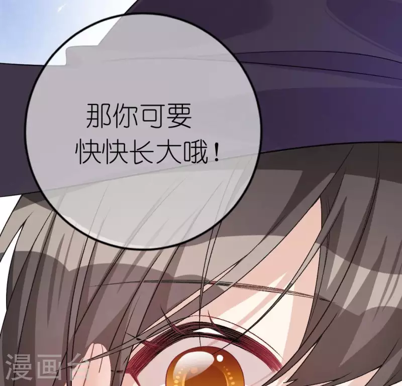 神明大人求放過 - 第116話 只想抱住他(2/2) - 8