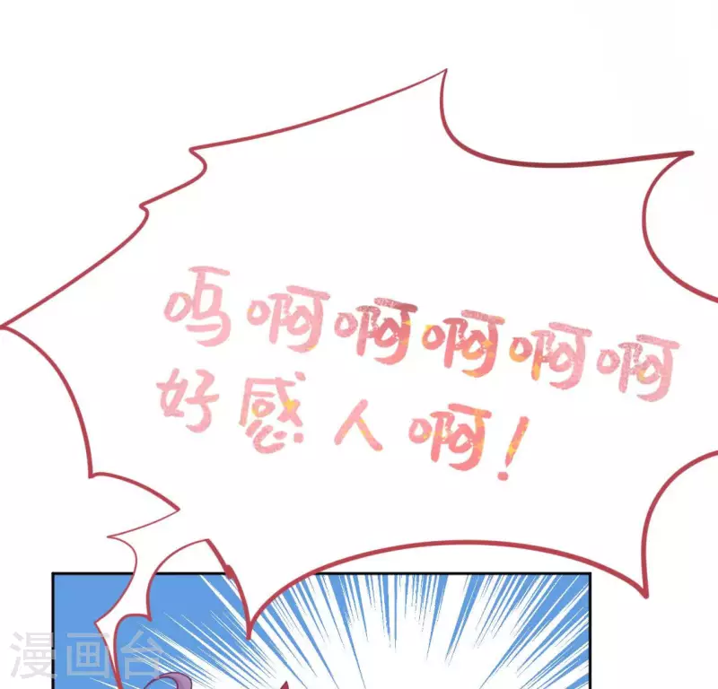 神明大人求放過 - 第116話 只想抱住他(2/2) - 7