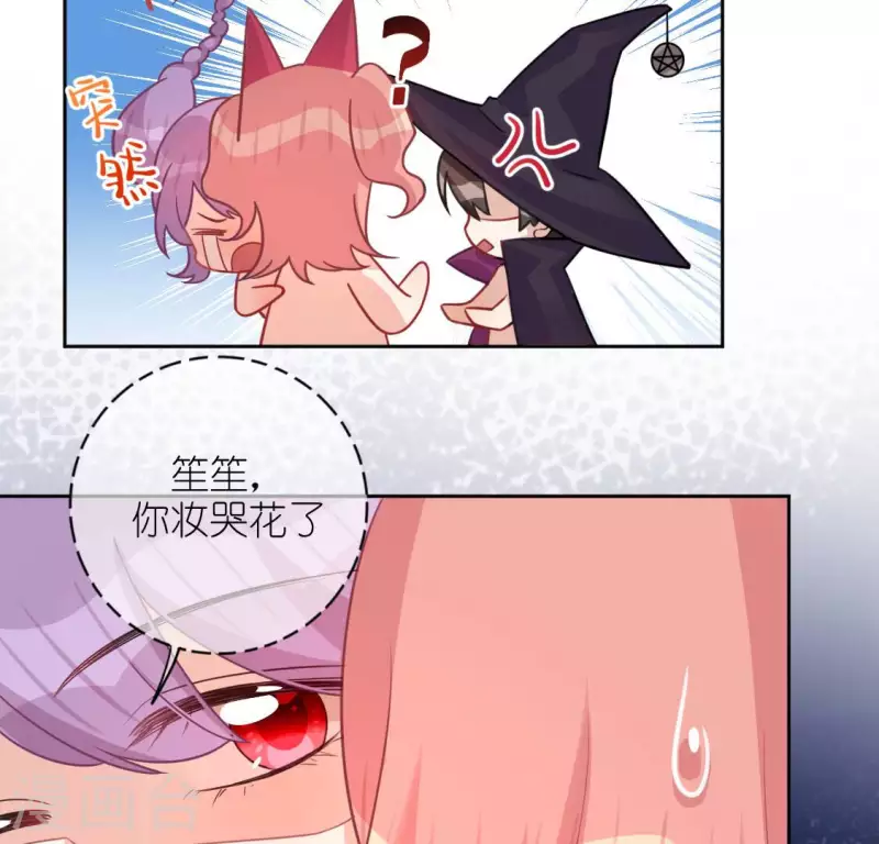 神明大人求放過 - 第116話 只想抱住他(2/2) - 8