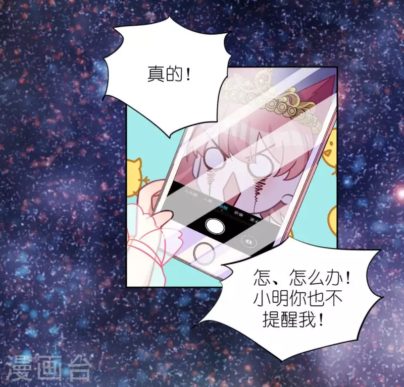 神明大人求放過 - 第116話 只想抱住他(2/2) - 2