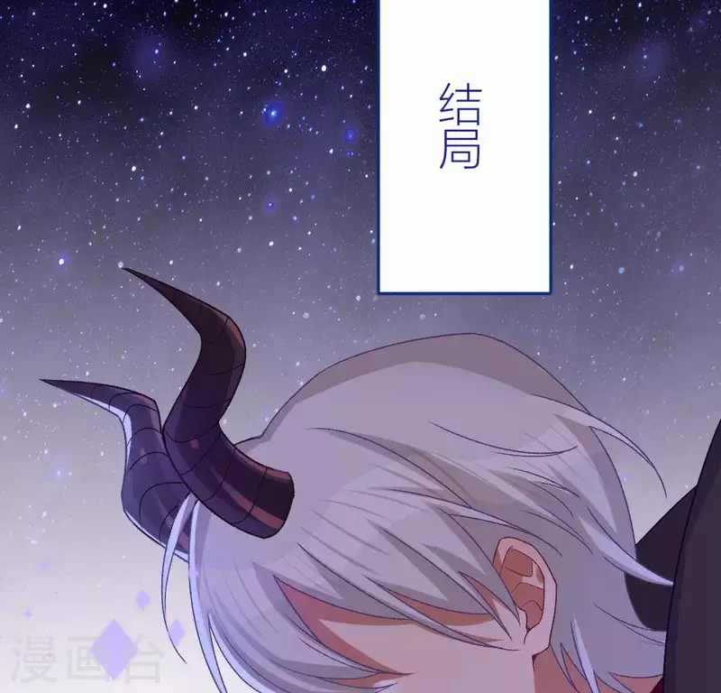 神明大人求放過 - 第116話 只想抱住他(2/2) - 8