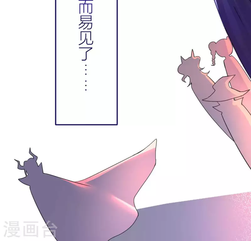 神明大人求放過 - 第116話 只想抱住他(2/2) - 2