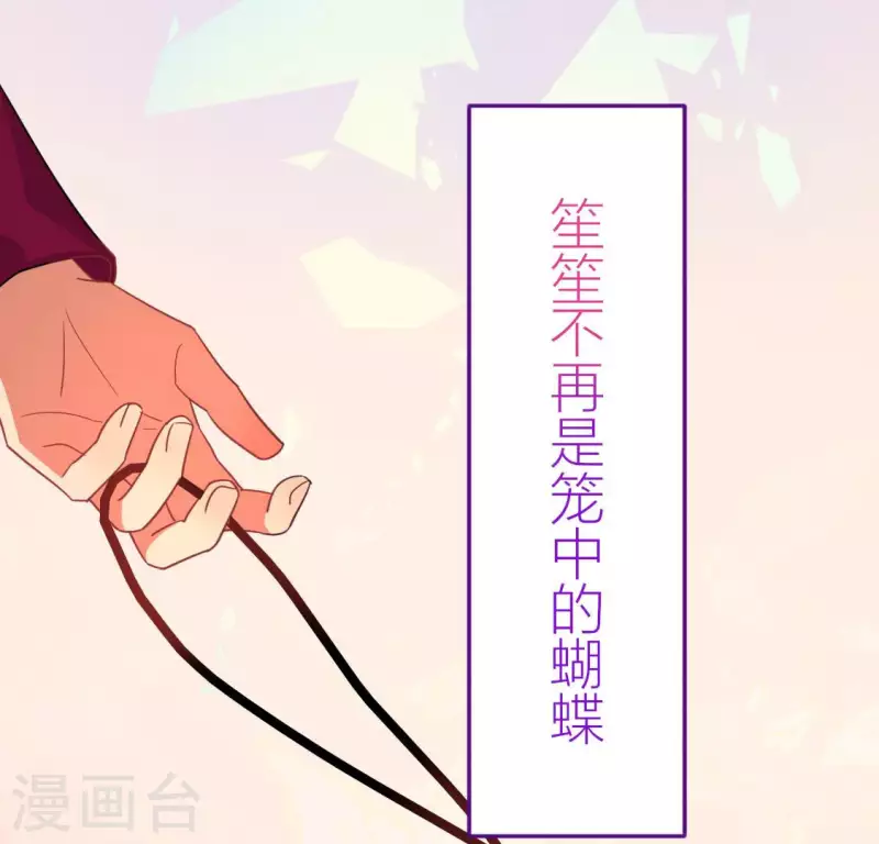 神明大人求放過 - 第116話 只想抱住他(2/2) - 5