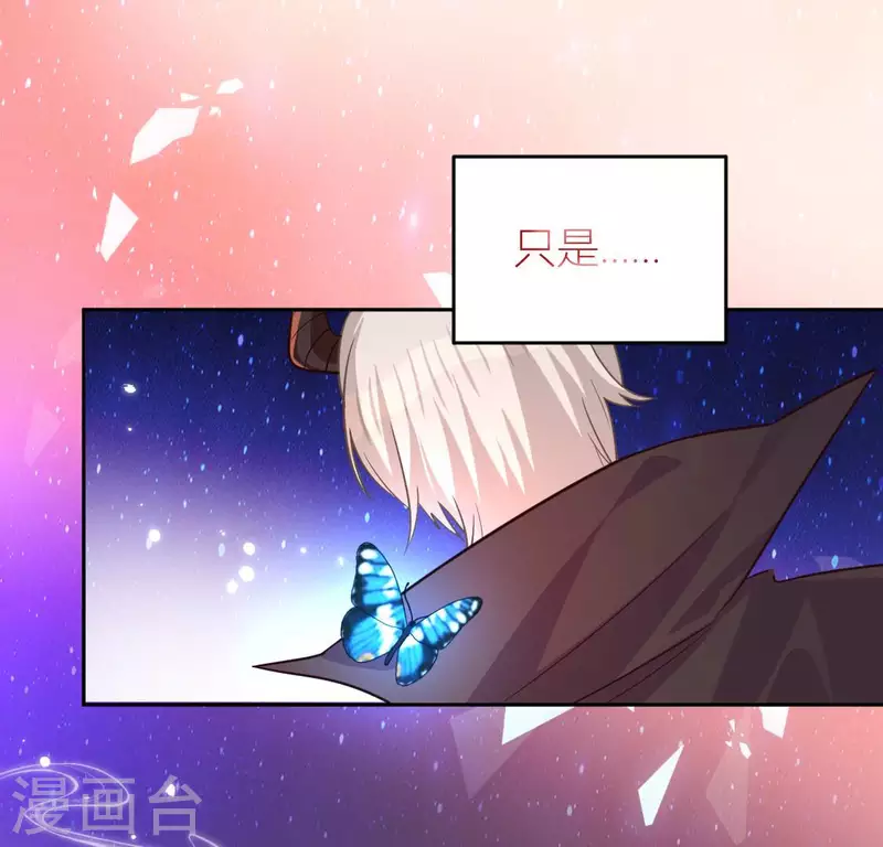 神明大人求放過 - 第116話 只想抱住他(2/2) - 8