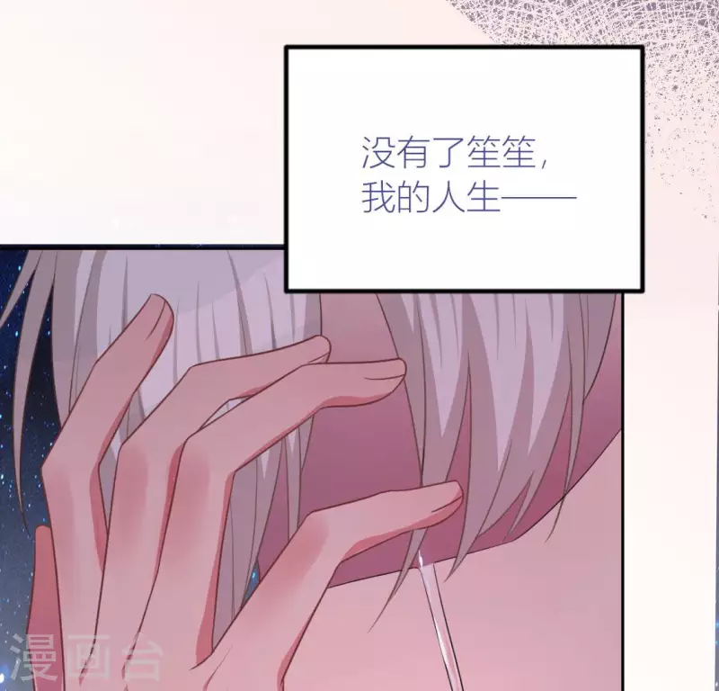 神明大人求放過 - 第116話 只想抱住他(2/2) - 3