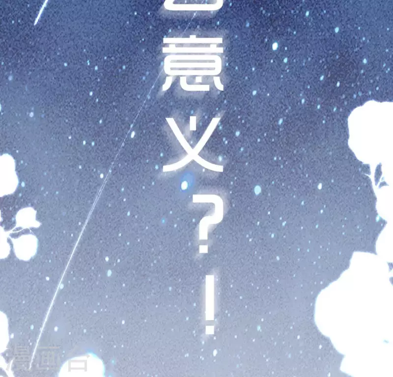 神明大人求放過 - 第116話 只想抱住他(2/2) - 7