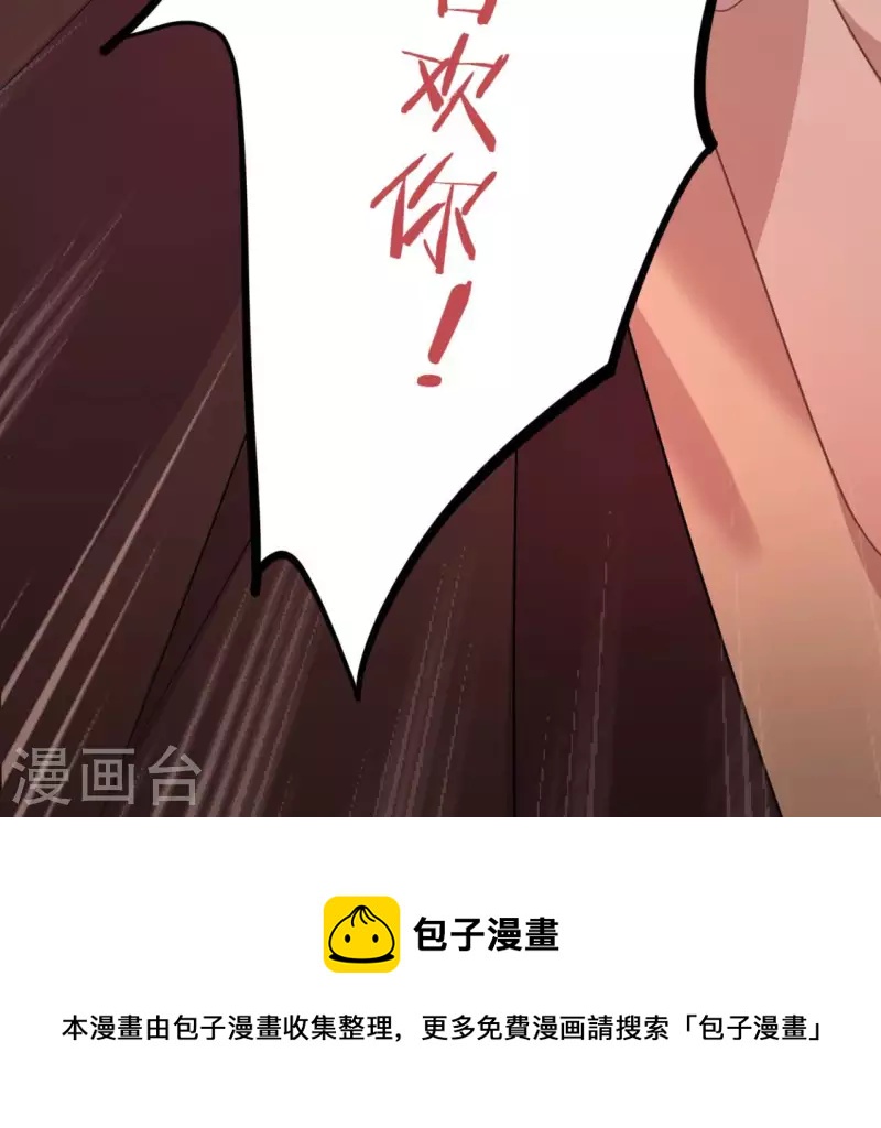 神明大人求放過 - 第116話 只想抱住他(2/2) - 2