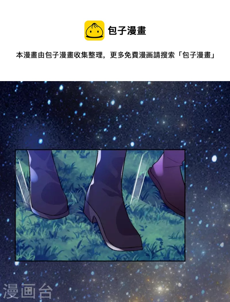 神明大人求放過 - 第118話 許願(1/3) - 1