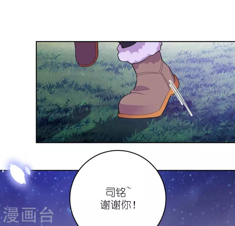 神明大人求放過 - 第118話 許願(1/3) - 2