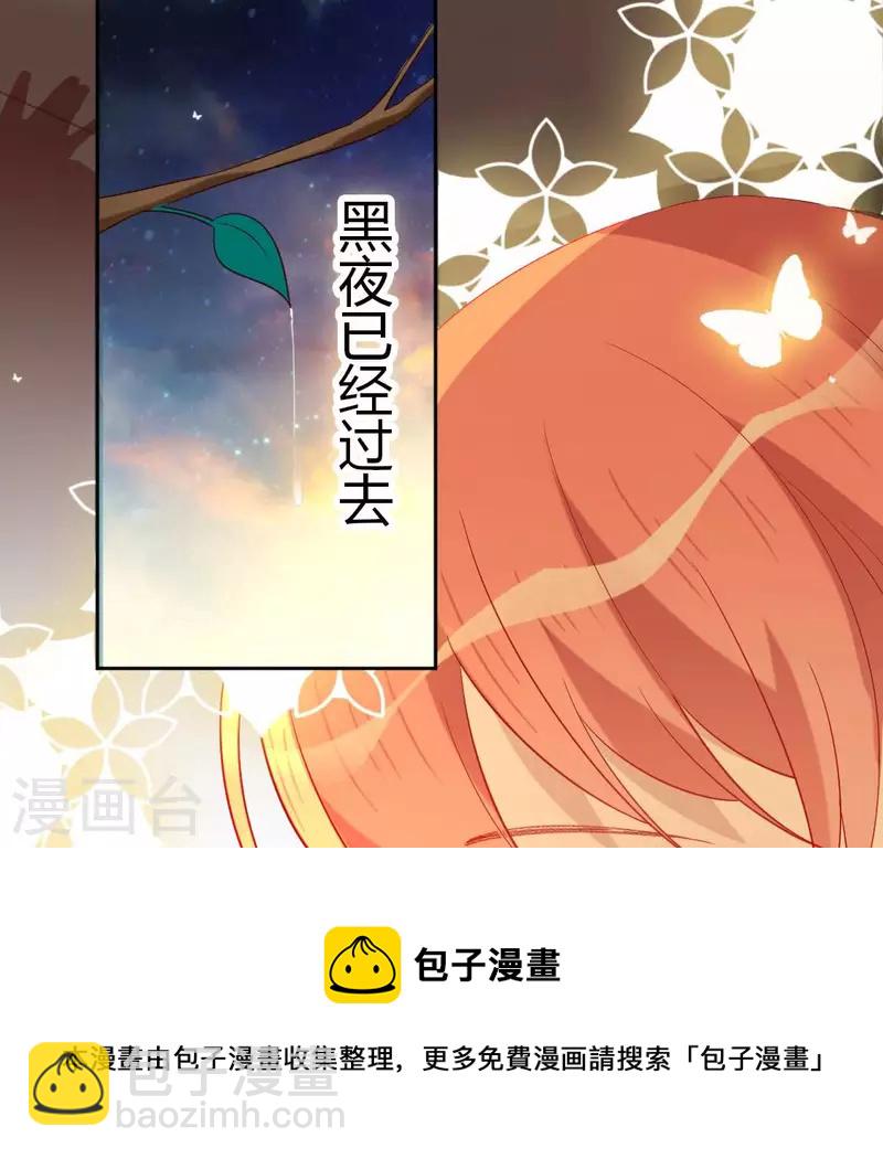 神明大人求放過 - 第118話 許願(2/3) - 6