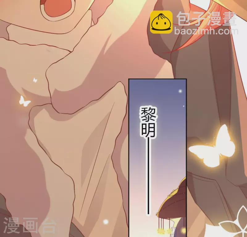 神明大人求放過 - 第118話 許願(3/3) - 3