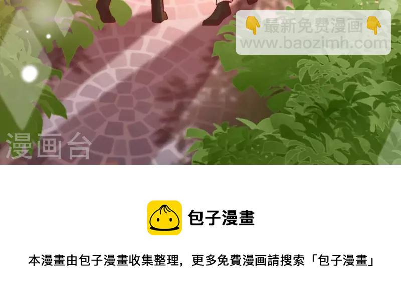 神明大人求放過 - 第118話 許願(3/3) - 3