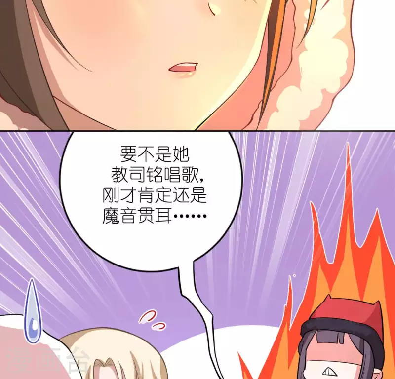 神明大人求放過 - 第118話 許願(1/3) - 1