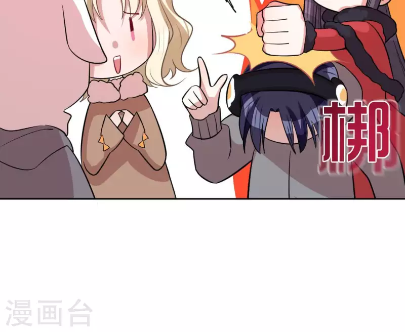 神明大人求放過 - 第118話 許願(1/3) - 2