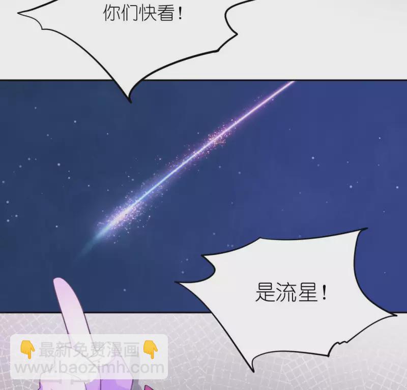 神明大人求放過 - 第118話 許願(1/3) - 6