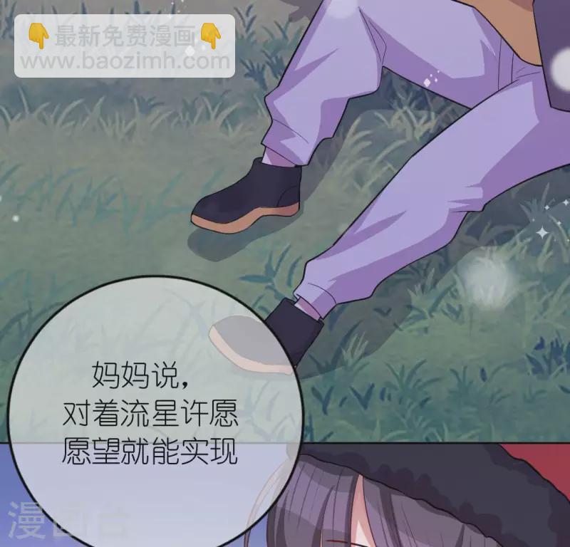 神明大人求放過 - 第118話 許願(1/3) - 1