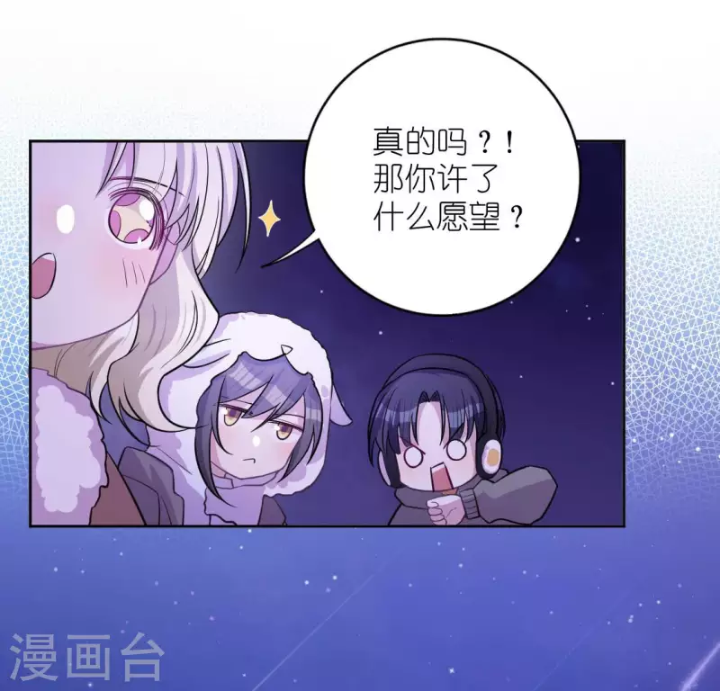 神明大人求放過 - 第118話 許願(1/3) - 3